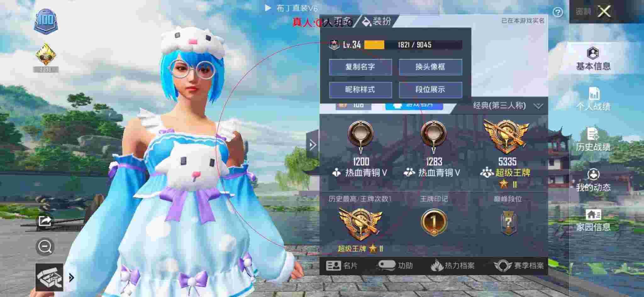 和平精英透视自瞄 - 刺激战场辅助器 免费版下载辅助预览图